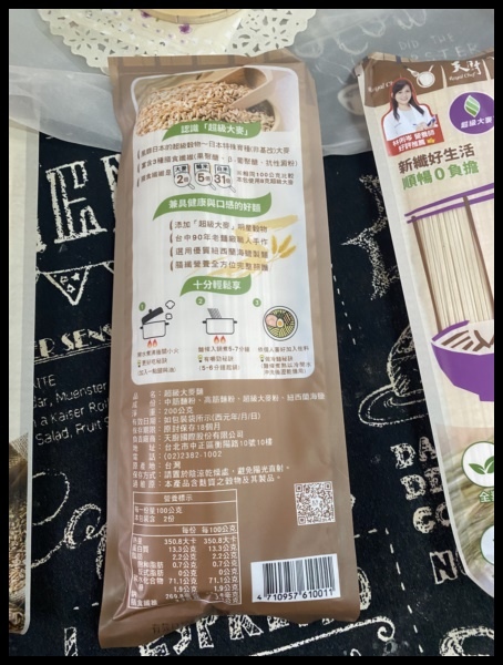 【健康麵條食譜分享】【天廚國際】天廚超級大麥麵 麵條Q彈滑順