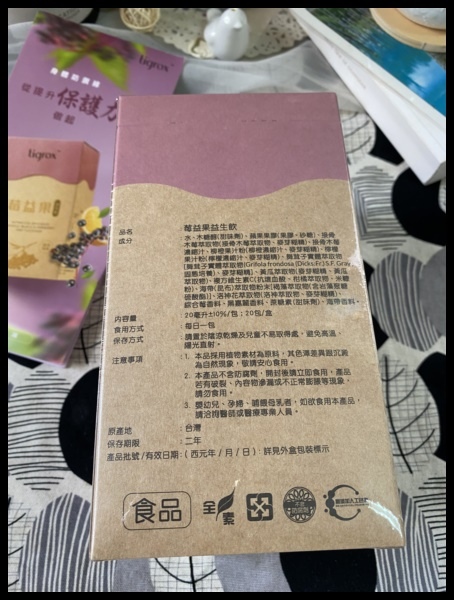 【Wellous唯樂評價/唯樂保健品評價】【唯樂】莓益果益生