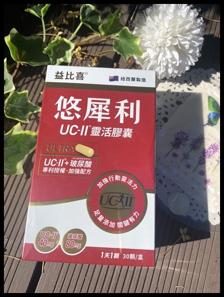 【靈活力保養推薦/運動族日常保健品】行動力保養開箱【Eatb