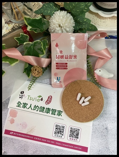 【私密益生菌保健品推薦/蔓越莓保健品開箱/私密保養保健品分享