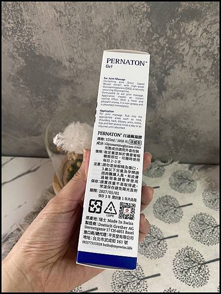 【PERNATON百通關凝膠 125ml涼感型】 擦的葡萄糖
