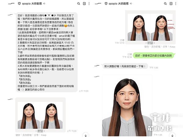 宅妹最近怎樣宅在台灣_韓式證件照體驗_08.png