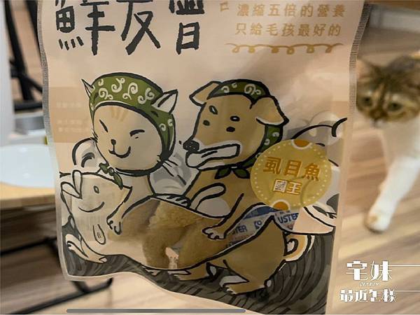 宅妹最近怎樣＿寵物食品＿肥肥是零食富翁＿02.jpg