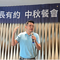 與董事長中秋有約.png