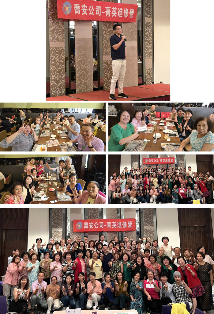 114年度菁英主管進修~ 喬安全省菁英主管會師新竹