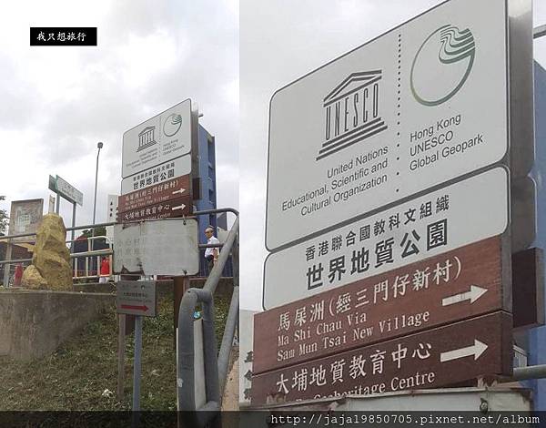 与香港大姊同游香港地质公园 三门仔 马屎洲