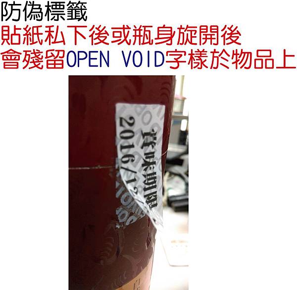 防偽標籤6.jpg