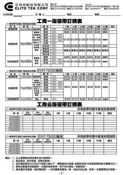 2016書冊-第七頁-單色圖檔.jpg 2016書冊-第七頁-單色圖檔.jpg