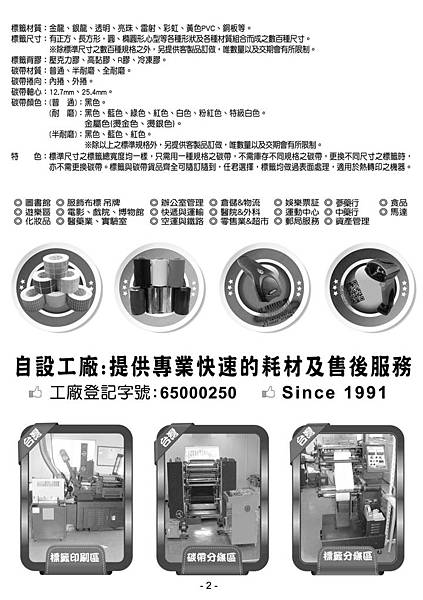 2016書冊-第二頁-單色圖檔.jpg 2016書冊-第二頁-單色圖檔.jpg