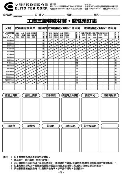 2016書冊-第五頁-單色圖檔.jpg 2016書冊-第五頁-單色圖檔.jpg