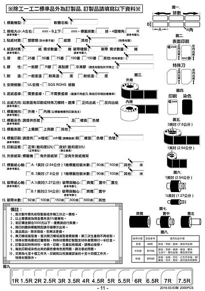 2016書冊-第十一頁-單色圖檔.jpg 2016書冊-第十一頁-單色圖檔.jpg