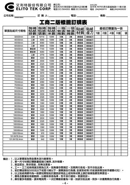 2016書冊-第四頁-單色圖檔.jpg 2016書冊-第四頁-單色圖檔.jpg