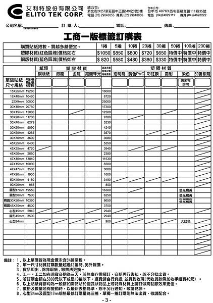 2016書冊-第三頁-單色圖檔.jpg 2016書冊-第三頁-單色圖檔.jpg