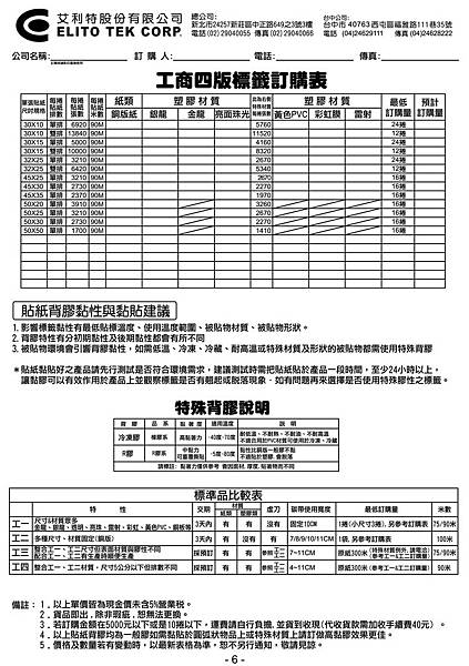 2016書冊-第六頁-單色圖檔.jpg 2016書冊-第六頁-單色圖檔.jpg