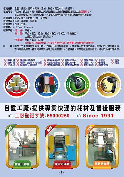 2016書冊-第二頁-圖檔.jpg 2016書冊-第二頁-圖檔.jpg