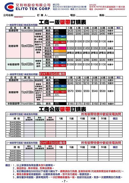 2016書冊-第七頁-圖檔.jpg 2016書冊-第七頁-圖檔.jpg