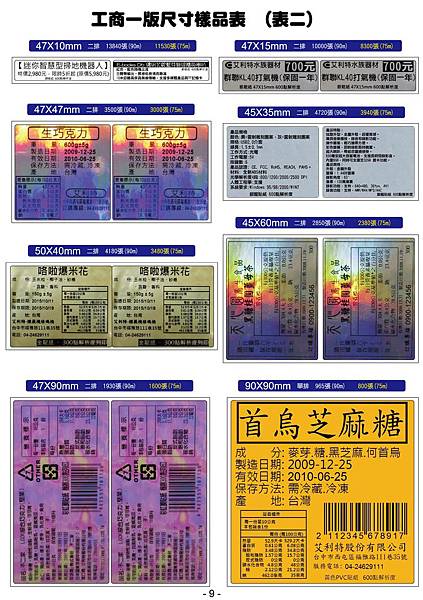 2016書冊-第九頁-圖檔.jpg 2016書冊-第九頁-圖檔.jpg