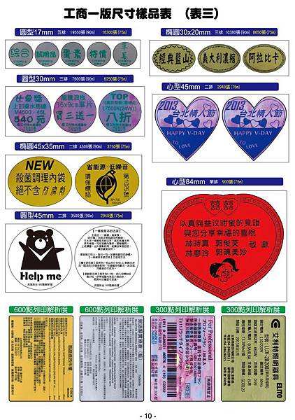 2016書冊-第十頁-圖檔.jpg 2016書冊-第十頁-圖檔.jpg