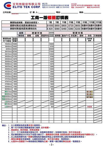 2016書冊-第三頁-圖檔.jpg 2016書冊-第三頁-圖檔.jpg