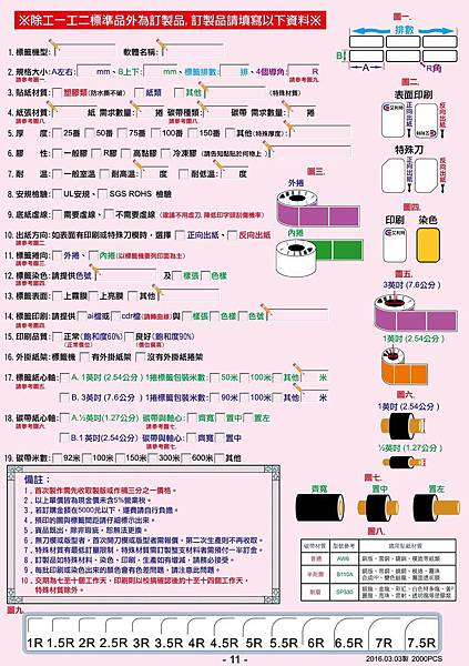 2016書冊-第十一頁-圖檔.jpg 2016書冊-第十一頁-圖檔.jpg