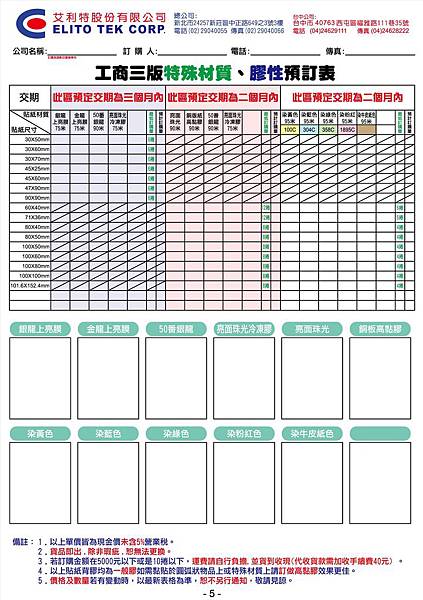 2016書冊-第五頁-圖檔.jpg 2016書冊-第五頁-圖檔.jpg