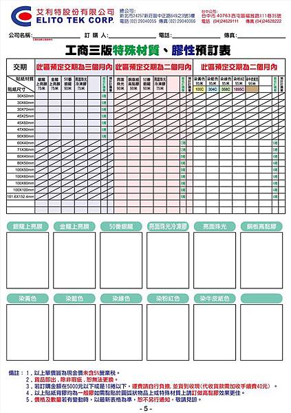 2016書冊-第五頁-圖檔.jpg