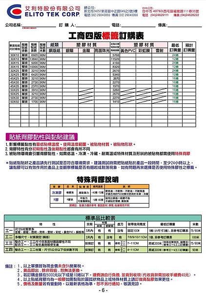 2016書冊-第六頁-圖檔.jpg