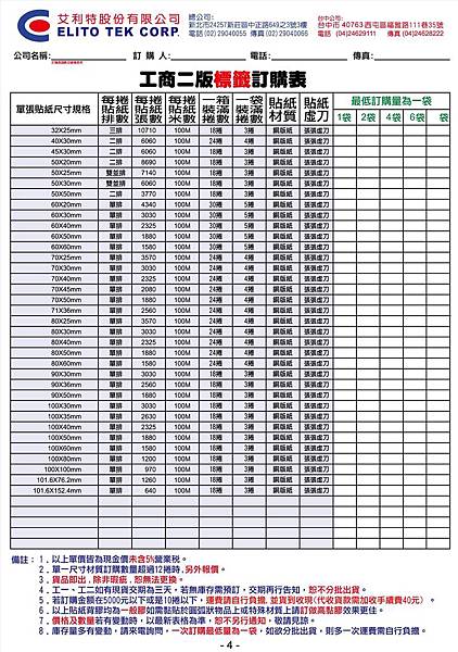 2016書冊-第四頁-圖檔.jpg 2016書冊-第四頁-圖檔.jpg