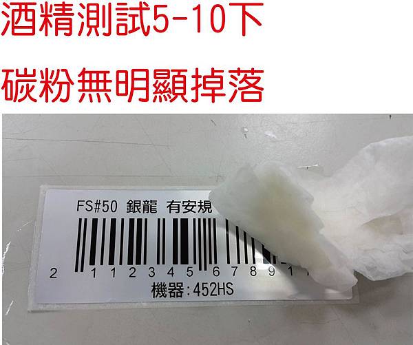 FS50銀龍-有安規-酒精.jpg FS50銀龍-有安規-酒精.jpg