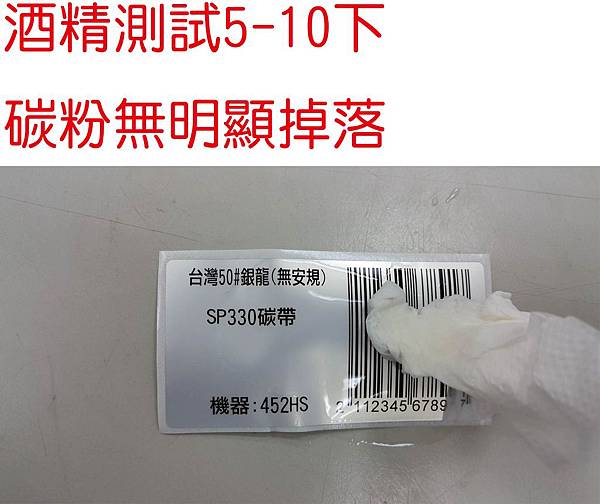 台灣銀龍50-酒精.jpg 台灣銀龍50-酒精.jpg