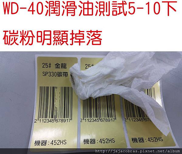 金龍-WD40.jpg 金龍-WD40.jpg