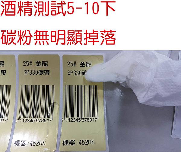 金龍-酒精.jpg 金龍-酒精.jpg