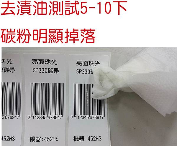 亮面珠光-去漬油.jpg 亮面珠光-去漬油.jpg