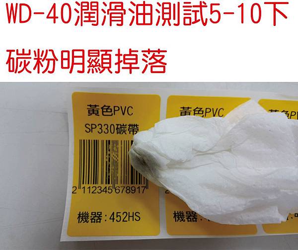 黃色PVC-WD40.jpg 黃色PVC-WD40.jpg