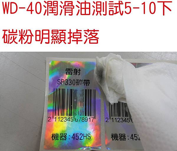 雷射-WD40.jpg 雷射-WD40.jpg