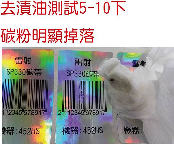 雷射-去漬油.jpg 雷射-去漬油.jpg