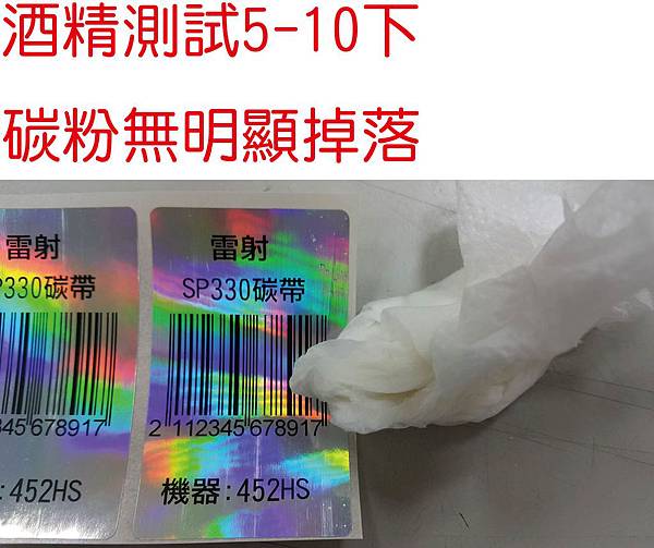 雷射-酒精.jpg 雷射-酒精.jpg