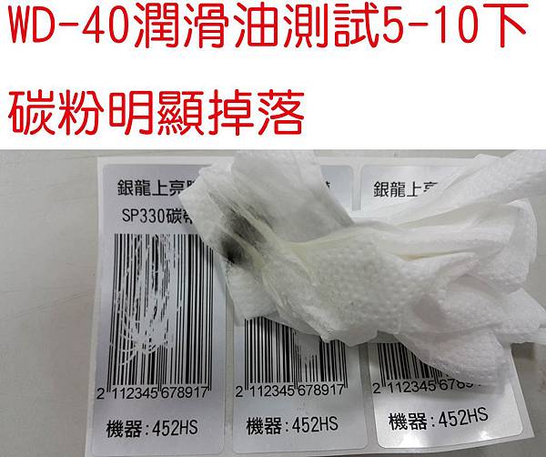 銀龍上亮膜-WD40.jpg 銀龍上亮膜-WD40.jpg