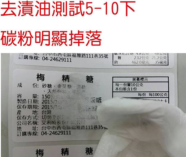 銅版紙-去漬油.jpg 銅版紙-去漬油.jpg