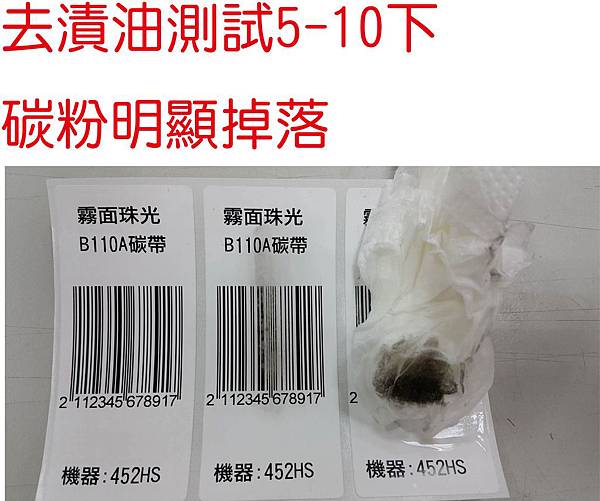 霧面珠光-去漬油.jpg 霧面珠光-去漬油.jpg
