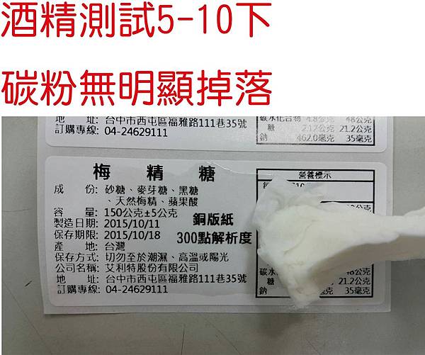 銅版紙-酒精.jpg 銅版紙-酒精.jpg