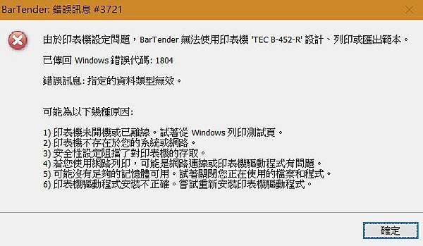 錯誤訊息1.jpg 錯誤訊息1.jpg