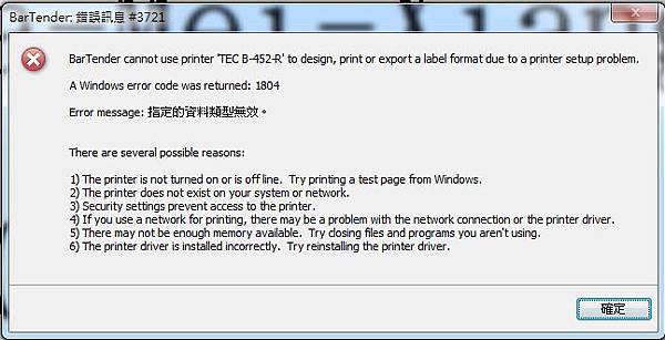 錯誤訊息.jpg 錯誤訊息.jpg