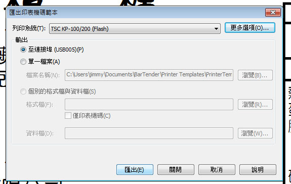 單機列印12.jpg