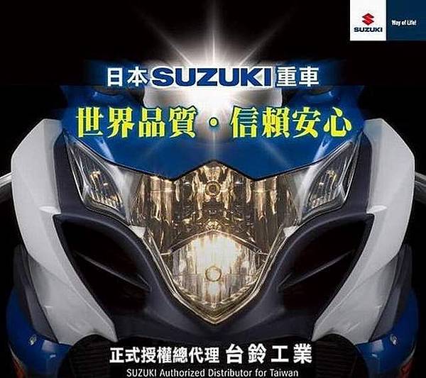 日本SUZUKI 重車保固事項