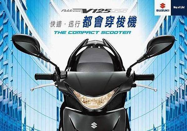 重輪車業 NEX125 Address V125SS 送7-11禮卷1000元！