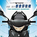 重輪車業 NEX125 Address V125SS 送7-11禮卷1000元！