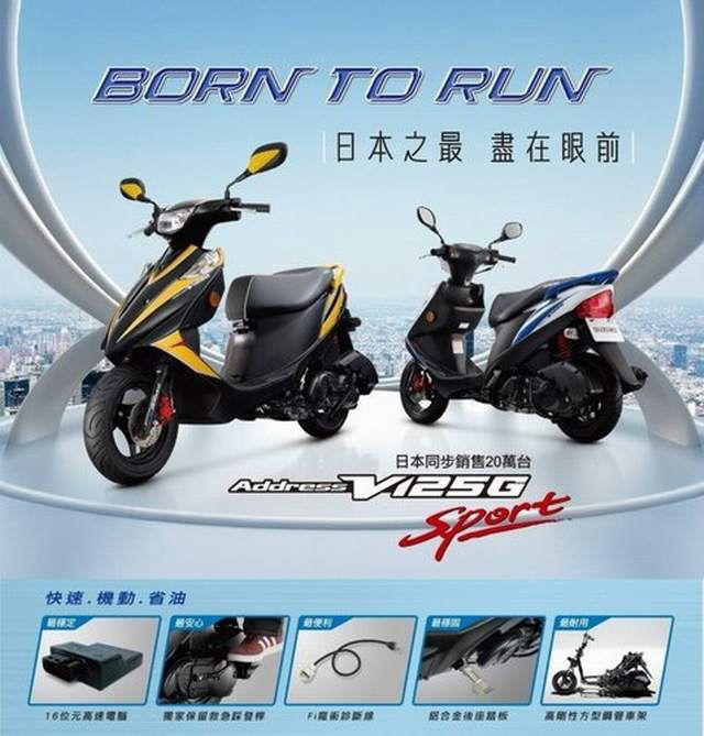 重輪車業 NEX125 及 Address V125SS 新春好禮歡樂送