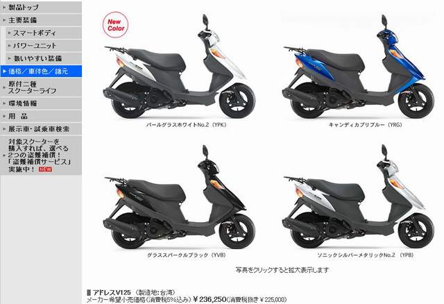 重輪車業 買NEX125 及 Address V125SS 送7-11禮卷1000元！