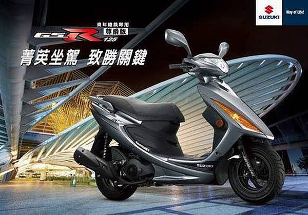 重輪車業 買NEX125 送丟車陪車險+雙鏡片彩繪安全帽+日本式樣POLO衫